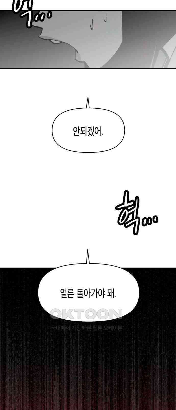 콜미로맨틱 31화 77