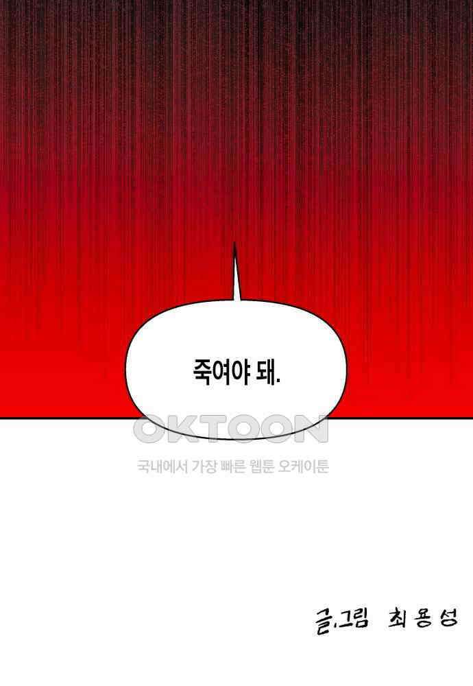콜미로맨틱 31화 78