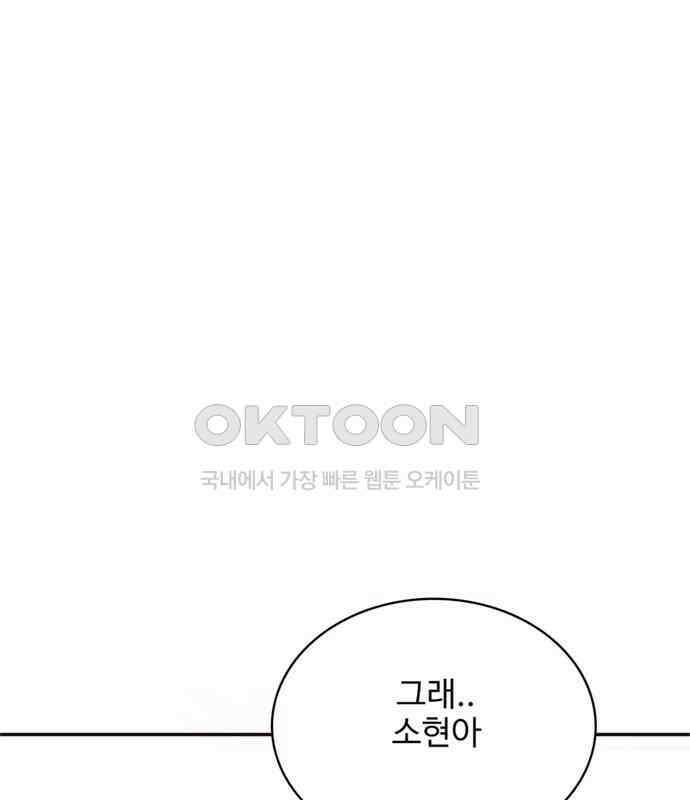세자와 세자빈의 계약혼인전 44화 - 서책을 잘못 가져온 듯 합니다． 3