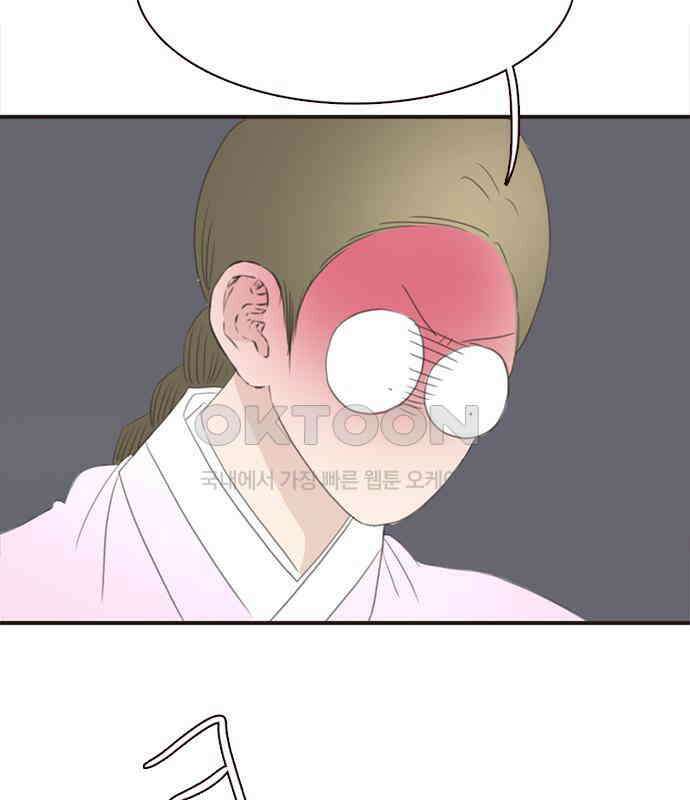 세자와 세자빈의 계약혼인전 44화 - 서책을 잘못 가져온 듯 합니다． 24