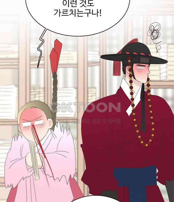 세자와 세자빈의 계약혼인전 44화 - 서책을 잘못 가져온 듯 합니다． 30