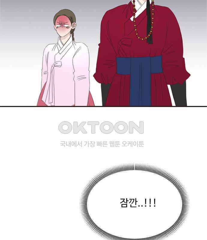 세자와 세자빈의 계약혼인전 44화 - 서책을 잘못 가져온 듯 합니다． 35