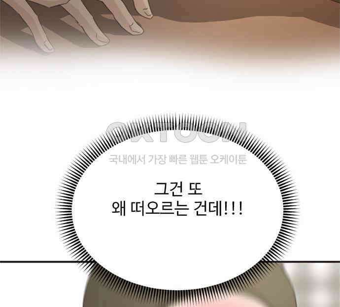 세자와 세자빈의 계약혼인전 44화 - 서책을 잘못 가져온 듯 합니다． 41