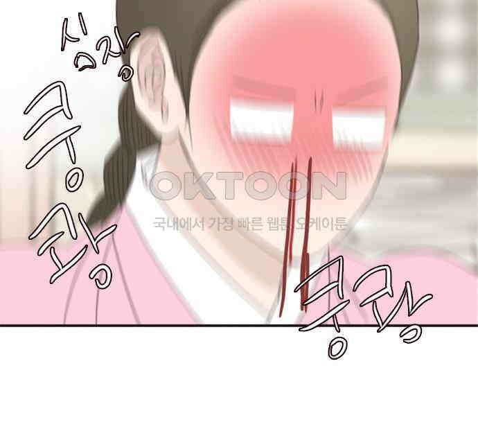 세자와 세자빈의 계약혼인전 44화 - 서책을 잘못 가져온 듯 합니다． 42