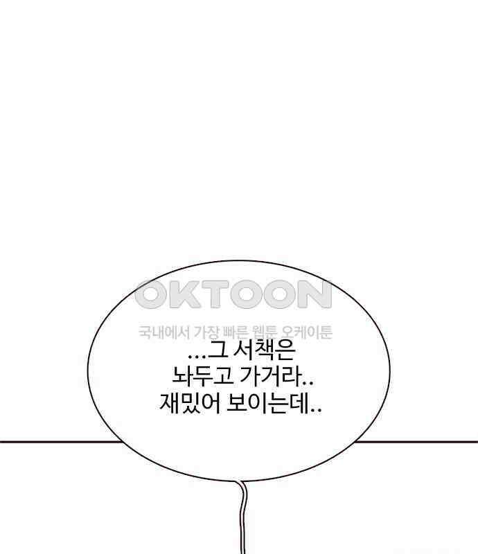 세자와 세자빈의 계약혼인전 44화 - 서책을 잘못 가져온 듯 합니다． 49