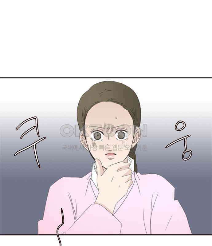 세자와 세자빈의 계약혼인전 44화 - 서책을 잘못 가져온 듯 합니다． 52