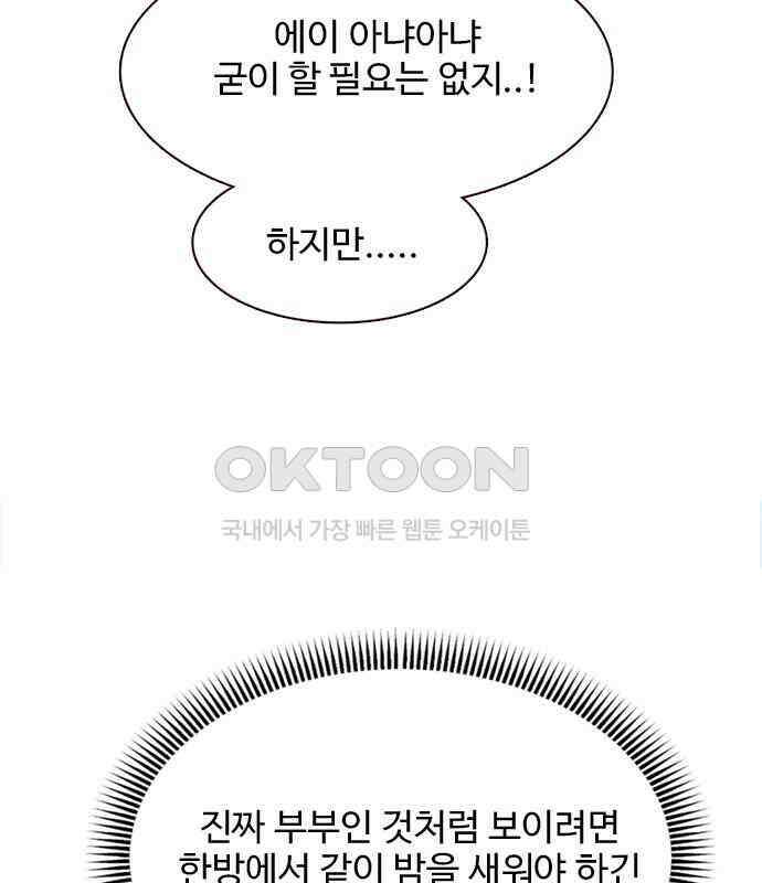 세자와 세자빈의 계약혼인전 44화 - 서책을 잘못 가져온 듯 합니다． 56