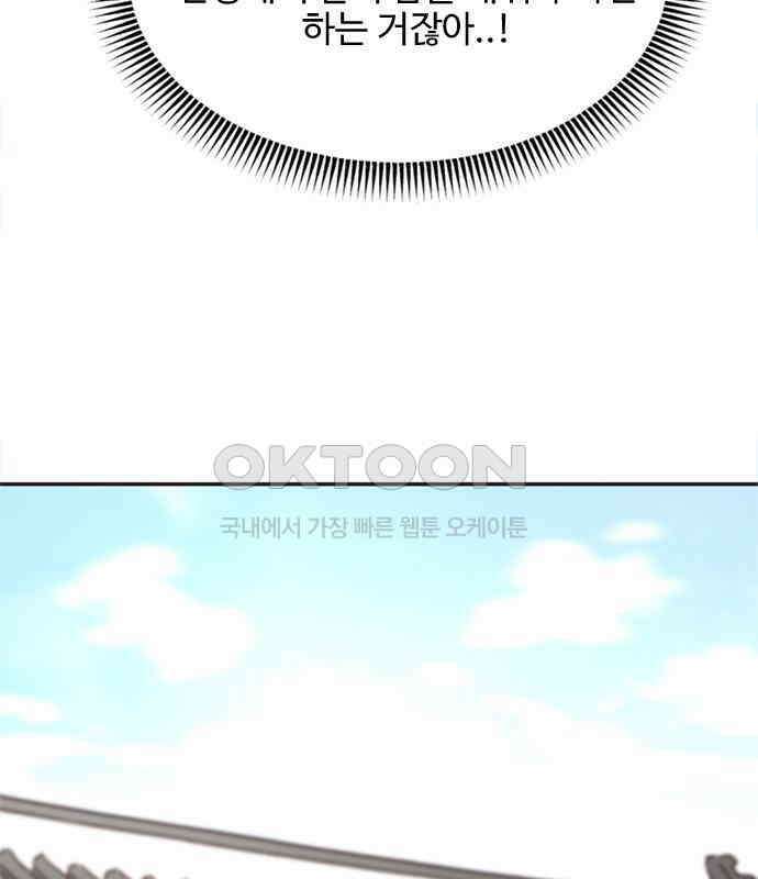 세자와 세자빈의 계약혼인전 44화 - 서책을 잘못 가져온 듯 합니다． 57
