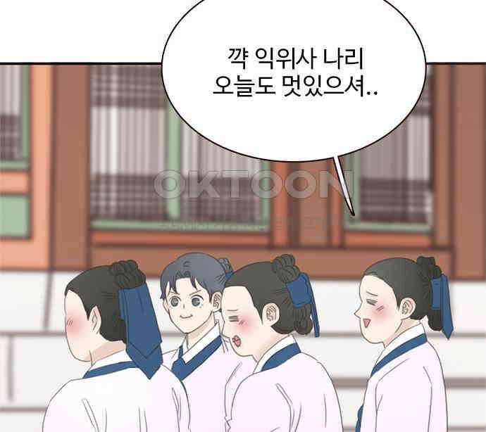 세자와 세자빈의 계약혼인전 44화 - 서책을 잘못 가져온 듯 합니다． 72