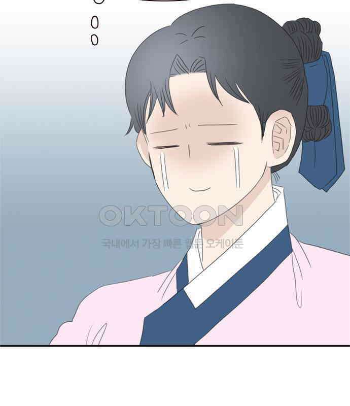 세자와 세자빈의 계약혼인전 44화 - 서책을 잘못 가져온 듯 합니다． 76