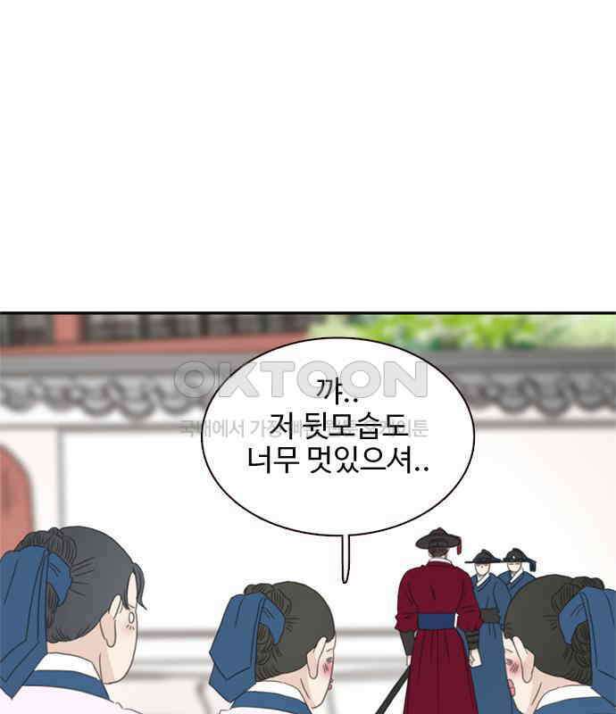세자와 세자빈의 계약혼인전 44화 - 서책을 잘못 가져온 듯 합니다． 77