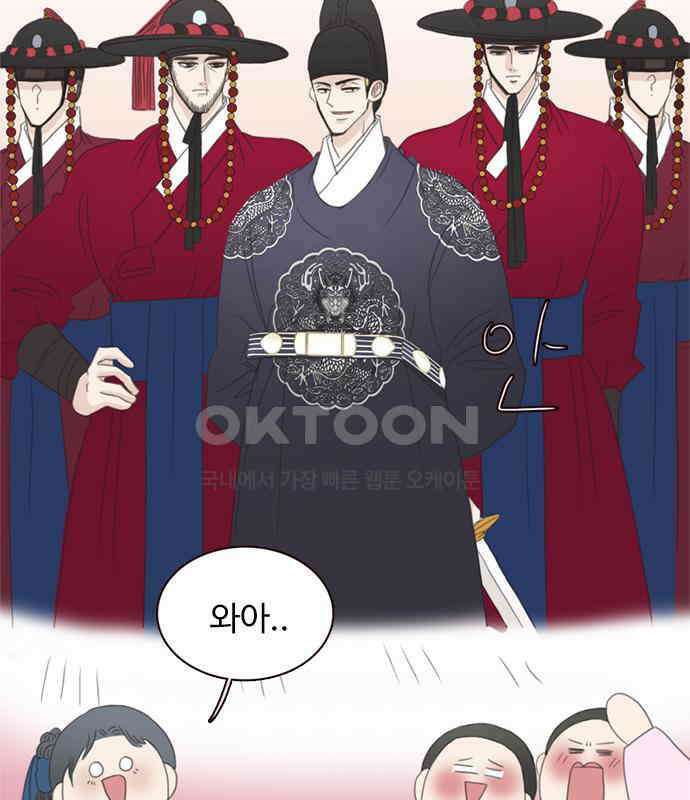 세자와 세자빈의 계약혼인전 44화 - 서책을 잘못 가져온 듯 합니다． 82