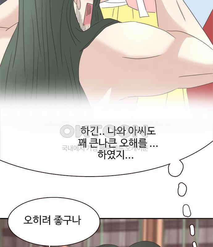 세자와 세자빈의 계약혼인전 44화 - 서책을 잘못 가져온 듯 합니다． 90