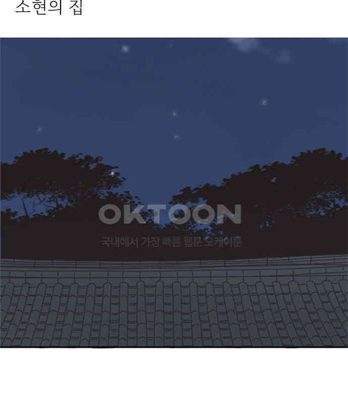세자와 세자빈의 계약혼인전 44화 - 서책을 잘못 가져온 듯 합니다． 98