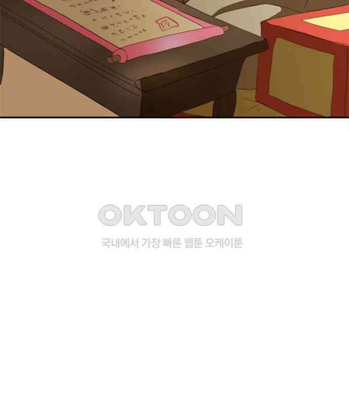 세자와 세자빈의 계약혼인전 44화 - 서책을 잘못 가져온 듯 합니다． 100