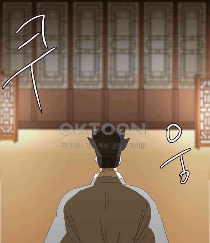 세자와 세자빈의 계약혼인전 44화 - 서책을 잘못 가져온 듯 합니다． 103