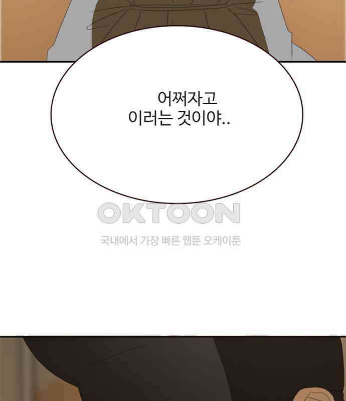 세자와 세자빈의 계약혼인전 44화 - 서책을 잘못 가져온 듯 합니다． 104