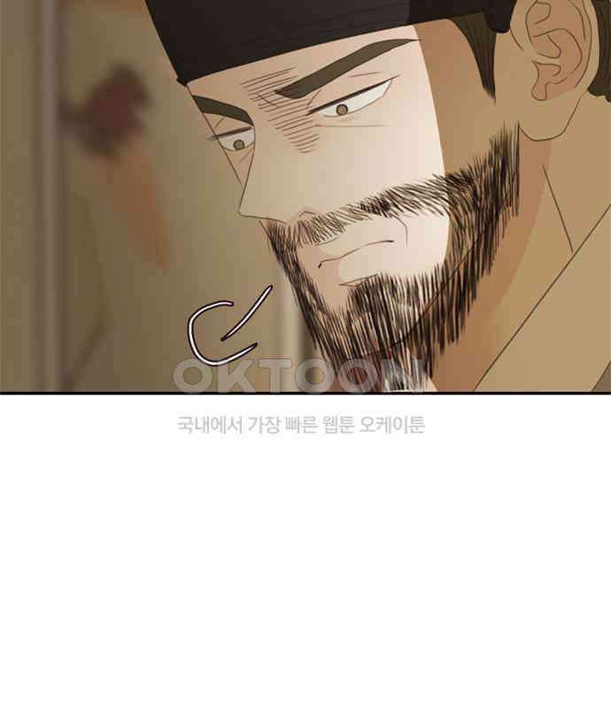 세자와 세자빈의 계약혼인전 44화 - 서책을 잘못 가져온 듯 합니다． 105