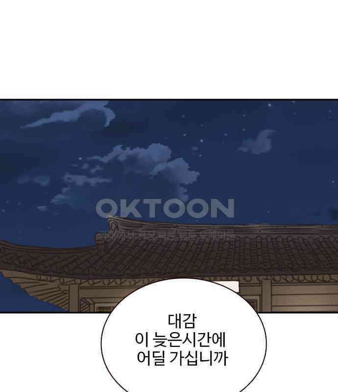 세자와 세자빈의 계약혼인전 44화 - 서책을 잘못 가져온 듯 합니다． 106