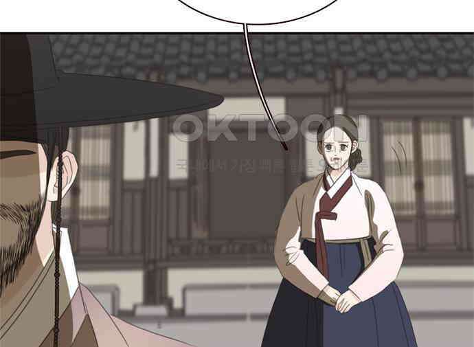 세자와 세자빈의 계약혼인전 44화 - 서책을 잘못 가져온 듯 합니다． 107