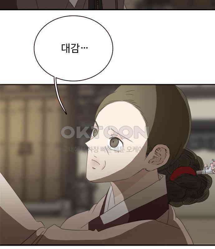 세자와 세자빈의 계약혼인전 44화 - 서책을 잘못 가져온 듯 합니다． 113
