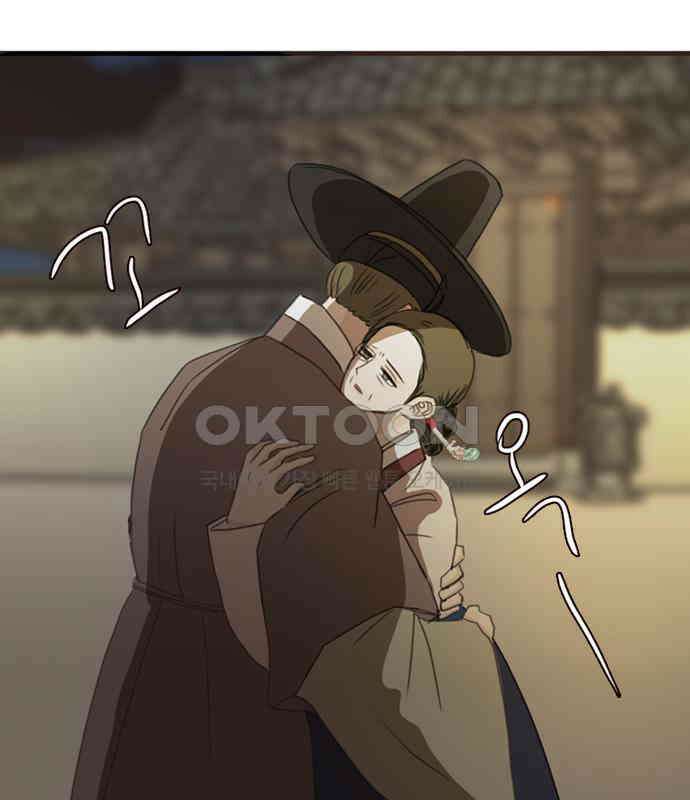세자와 세자빈의 계약혼인전 44화 - 서책을 잘못 가져온 듯 합니다． 116