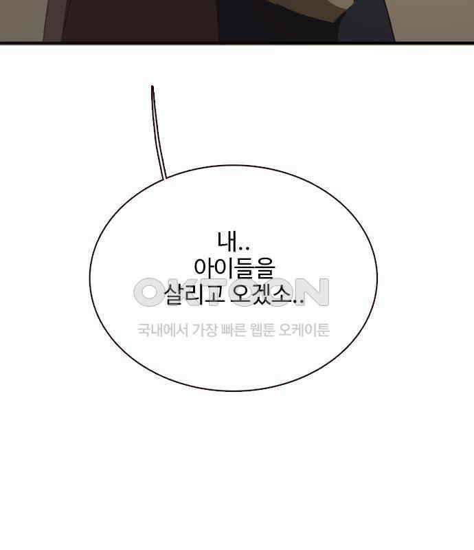 세자와 세자빈의 계약혼인전 44화 - 서책을 잘못 가져온 듯 합니다． 117