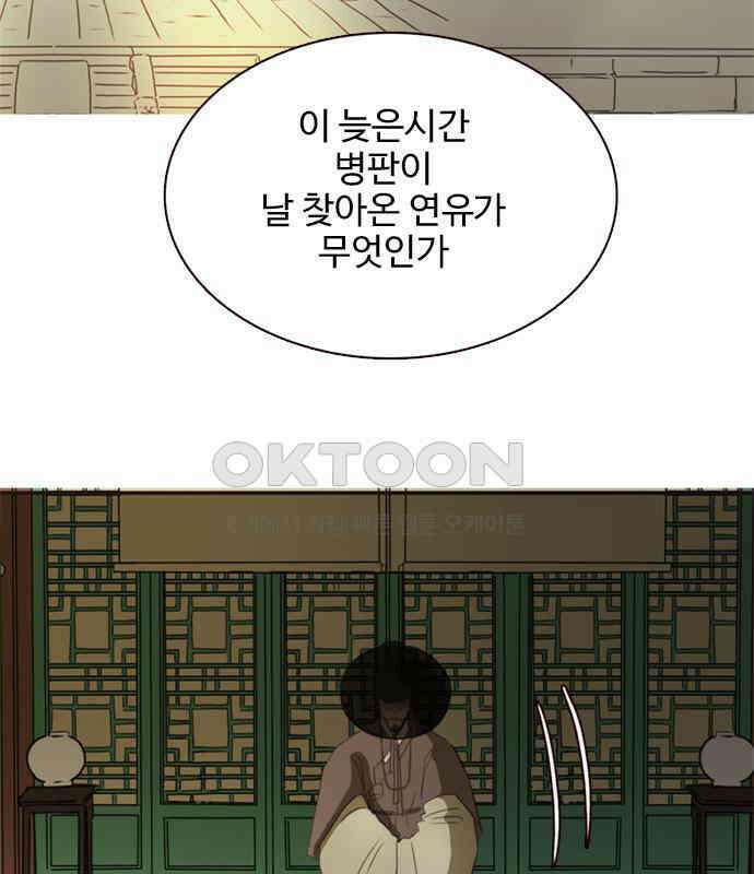 세자와 세자빈의 계약혼인전 44화 - 서책을 잘못 가져온 듯 합니다． 120
