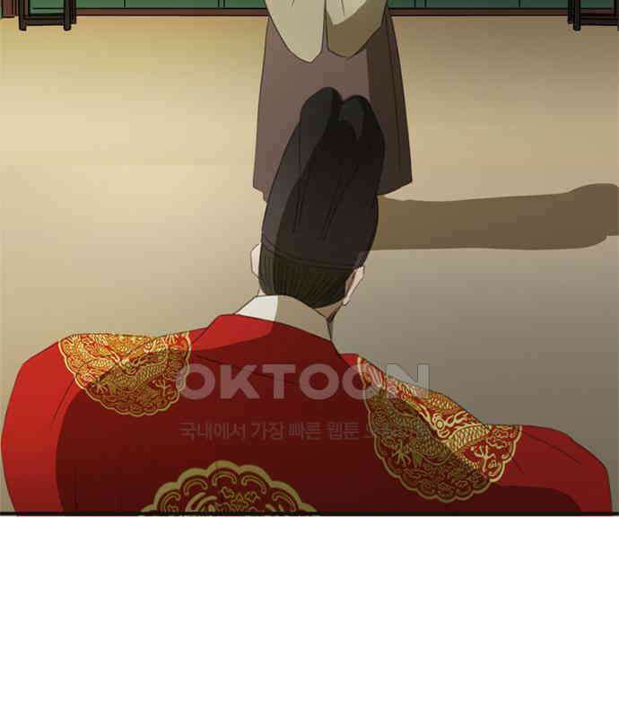 세자와 세자빈의 계약혼인전 44화 - 서책을 잘못 가져온 듯 합니다． 121