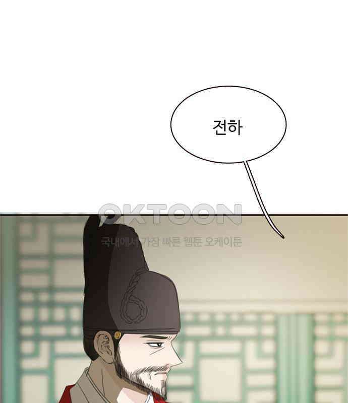 세자와 세자빈의 계약혼인전 44화 - 서책을 잘못 가져온 듯 합니다． 122