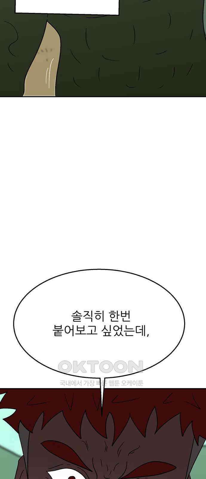 새동네 46화 3