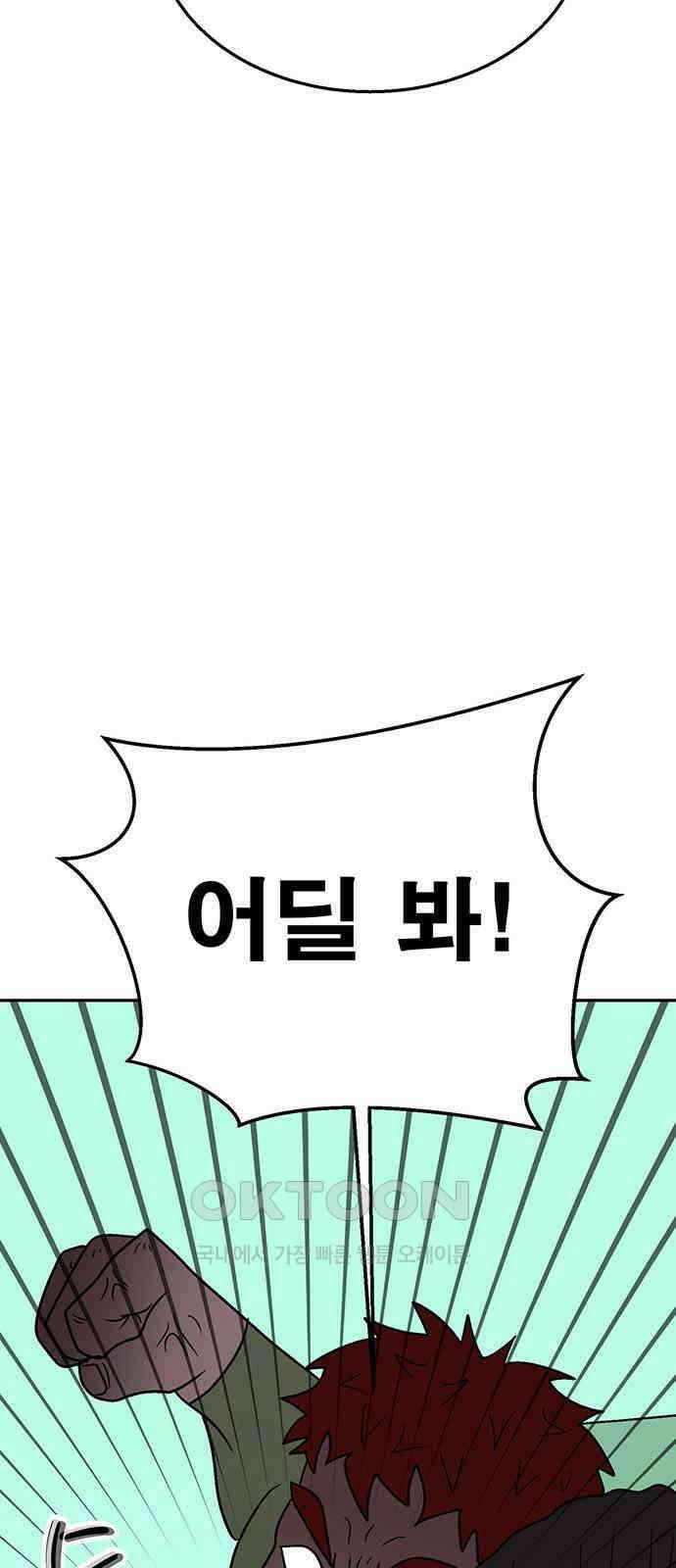 새동네 46화 6