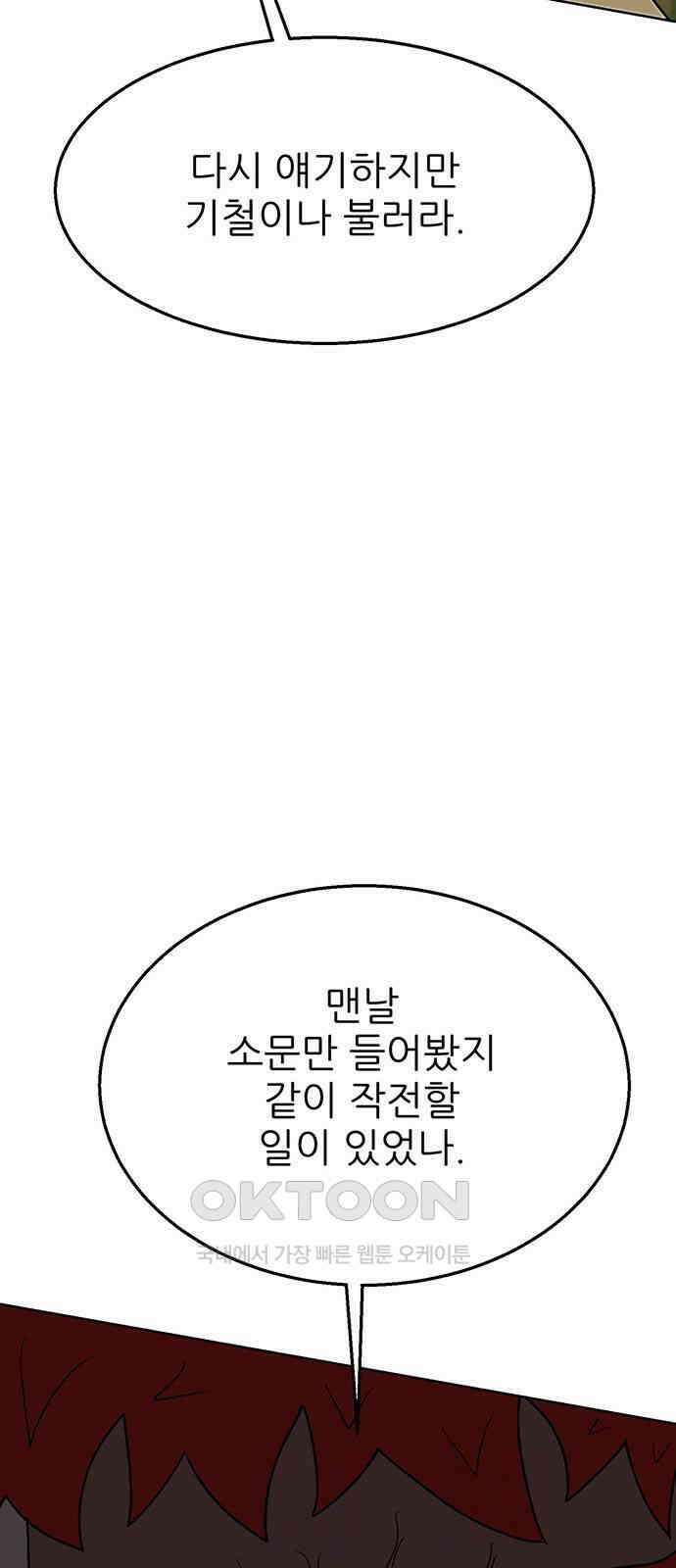 새동네 46화 11