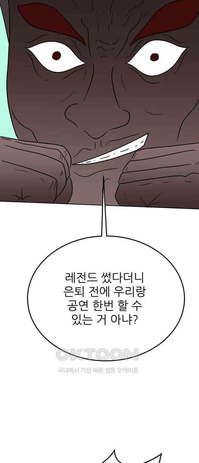 새동네 46화 12