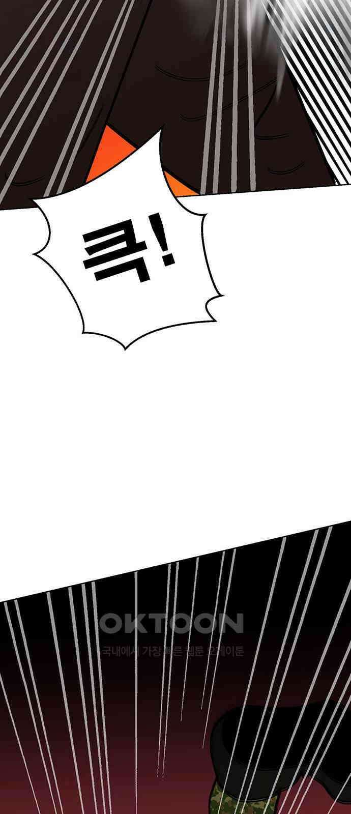 새동네 46화 15