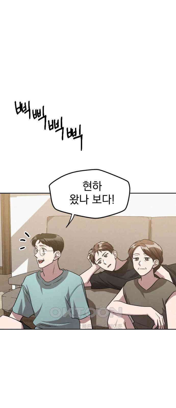 걔의 질투 30화 1