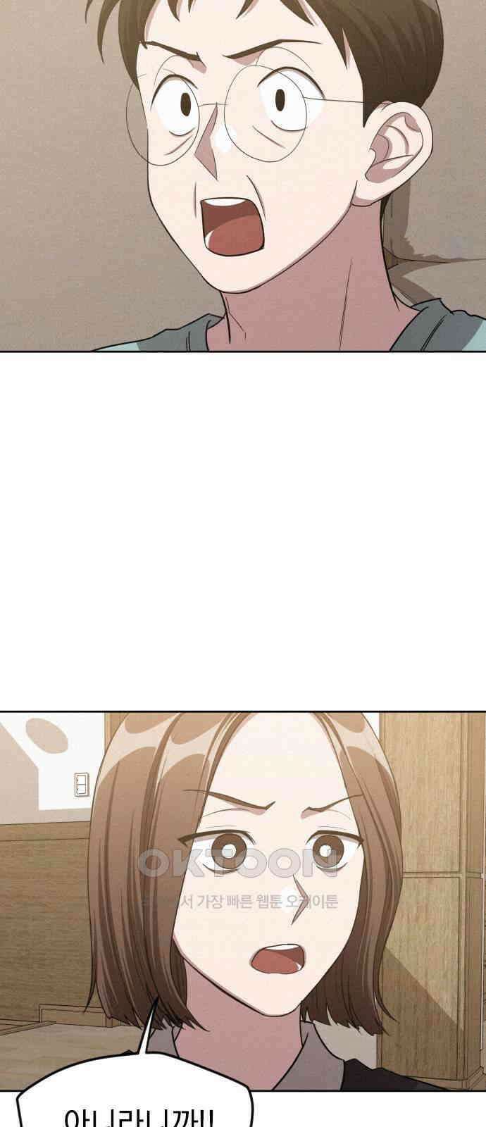 걔의 질투 30화 14