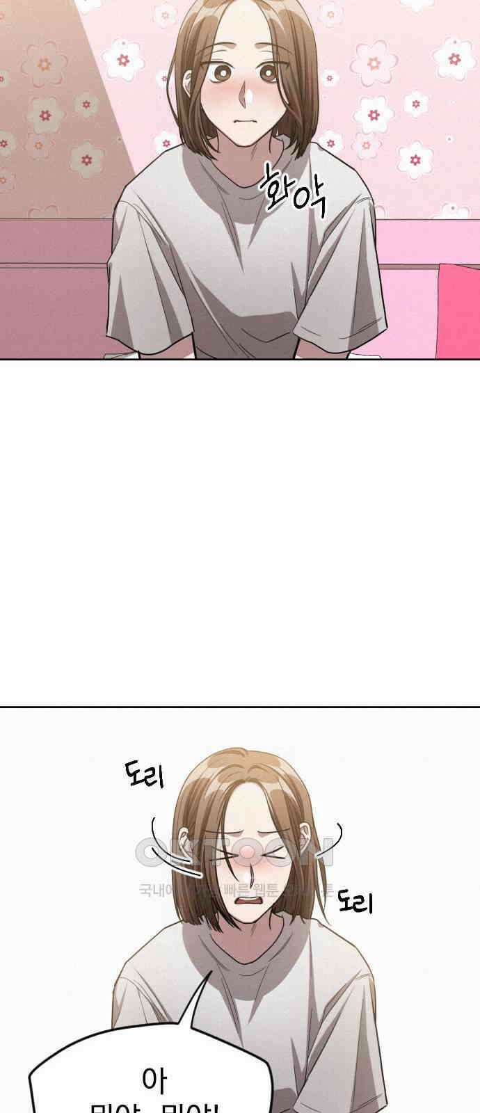 걔의 질투 30화 25