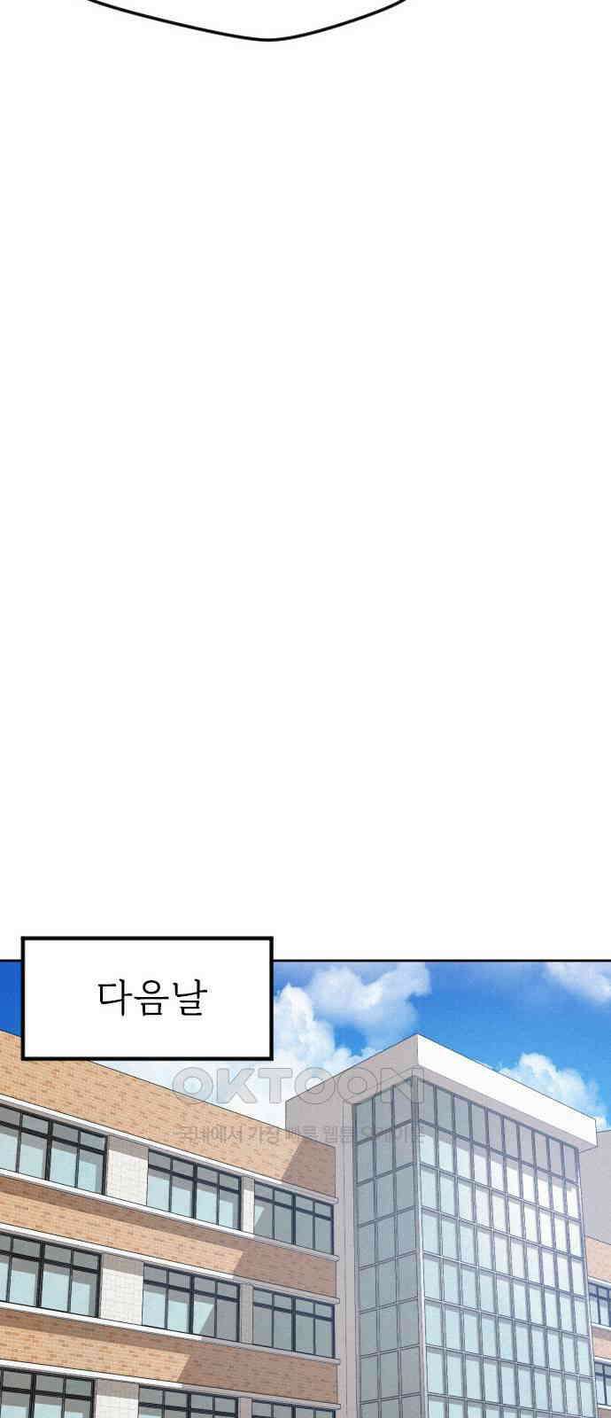 걔의 질투 30화 29