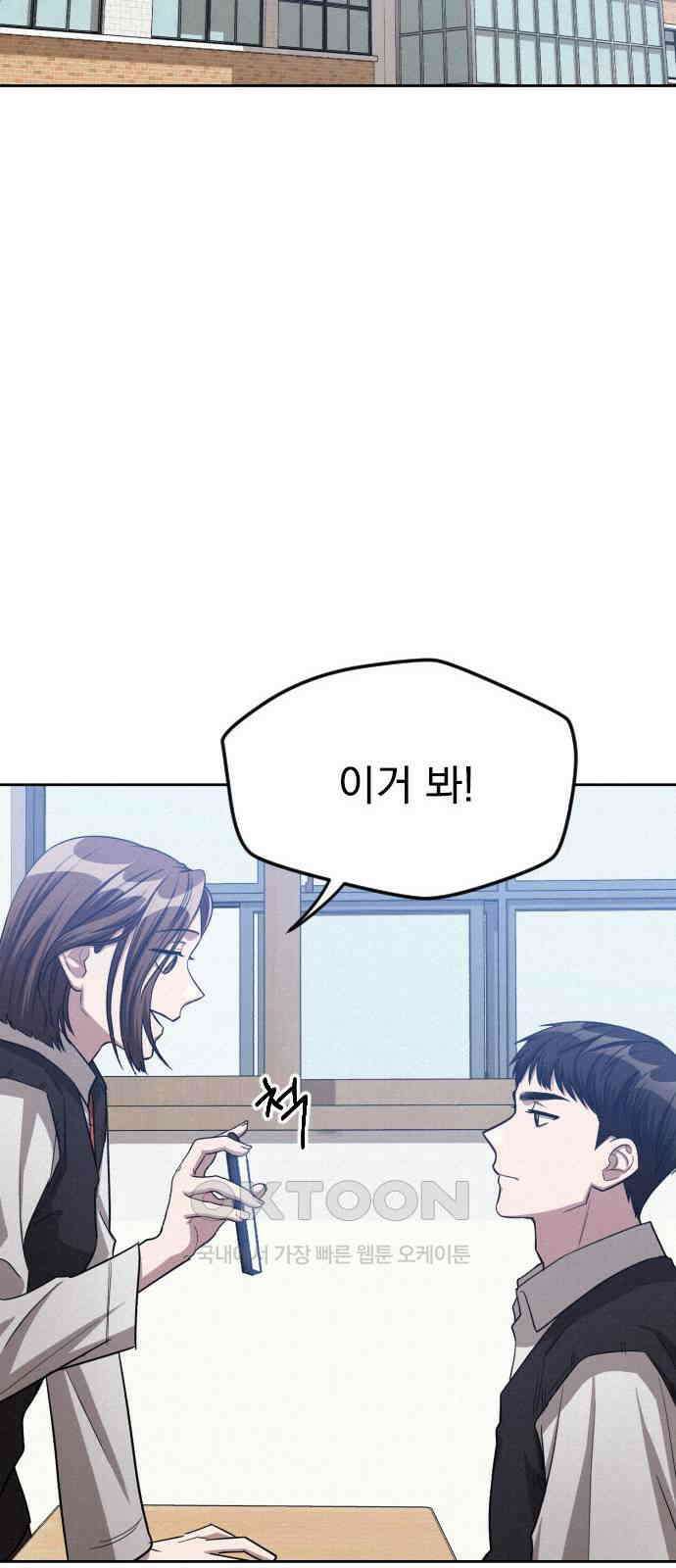 걔의 질투 30화 30