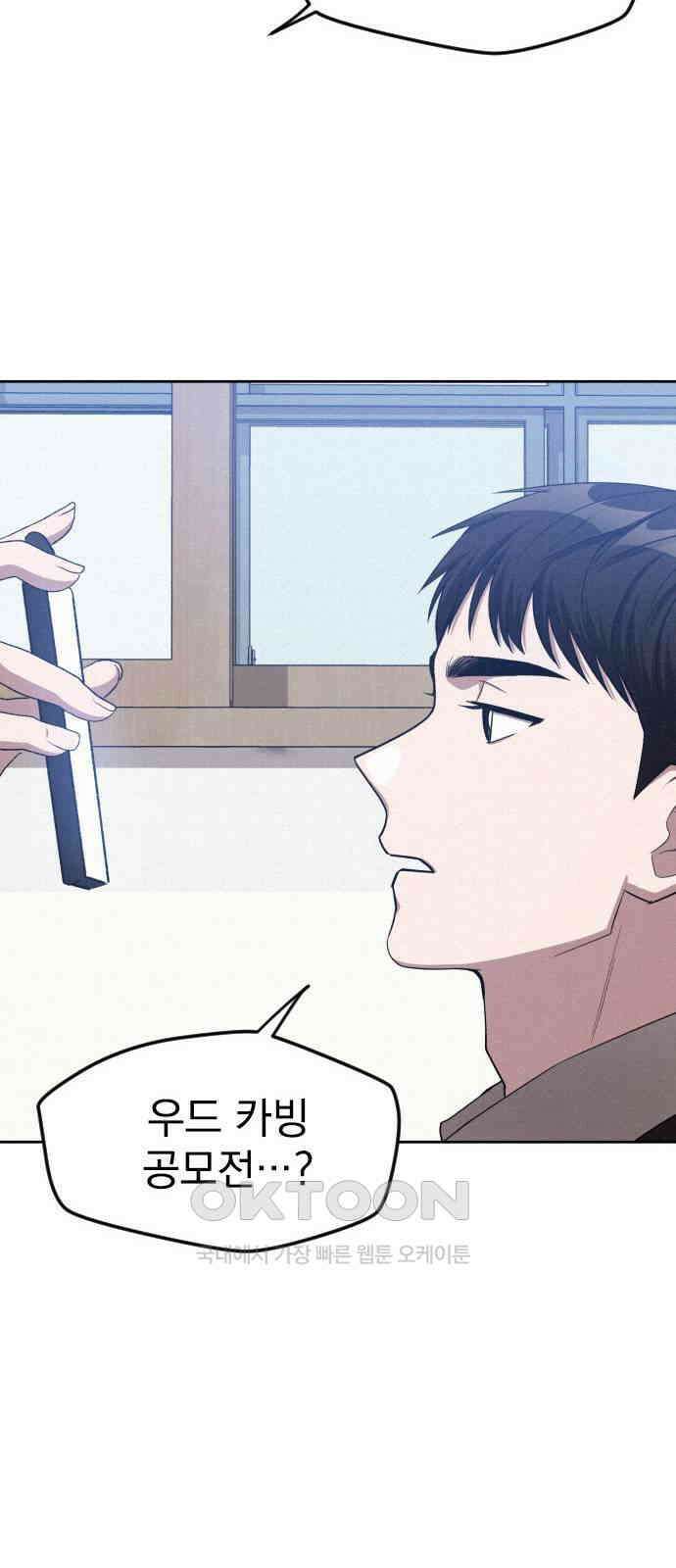 걔의 질투 30화 32