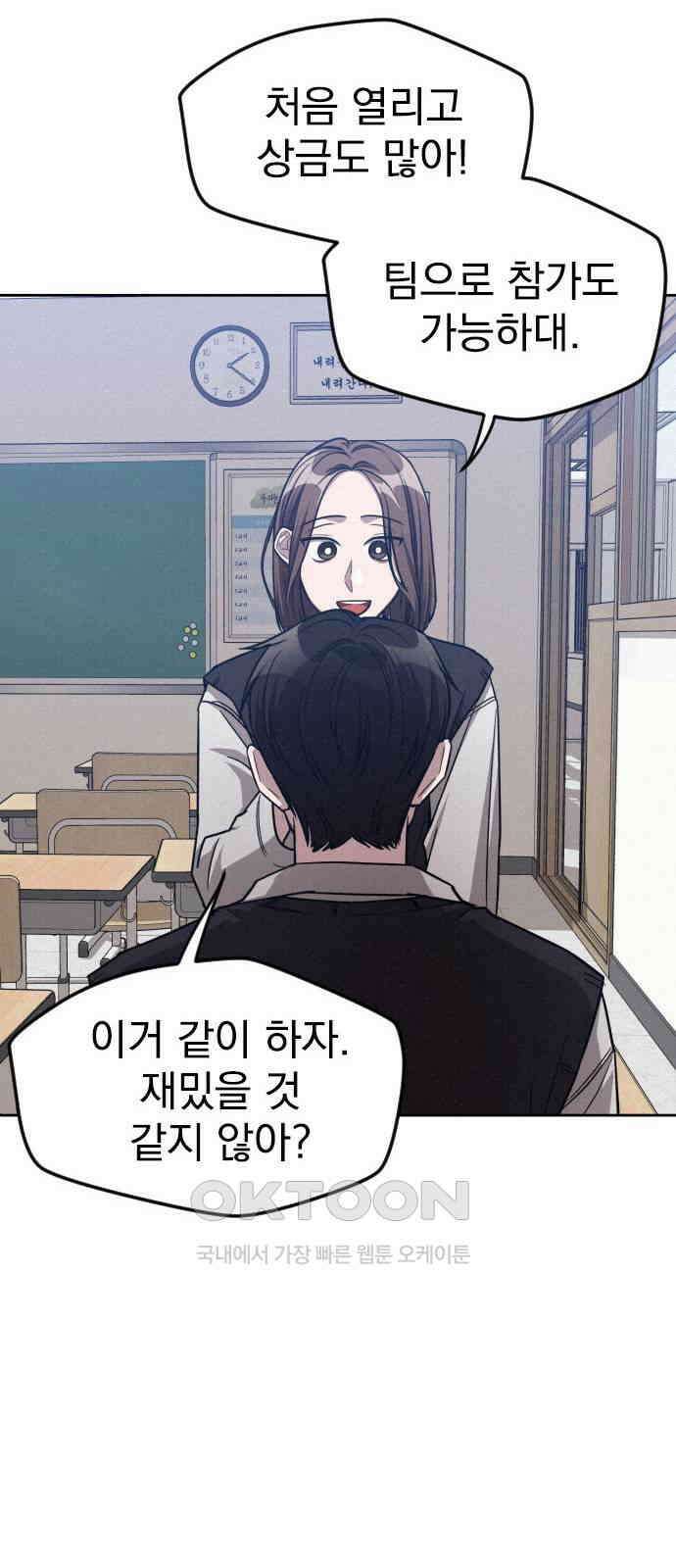 걔의 질투 30화 33