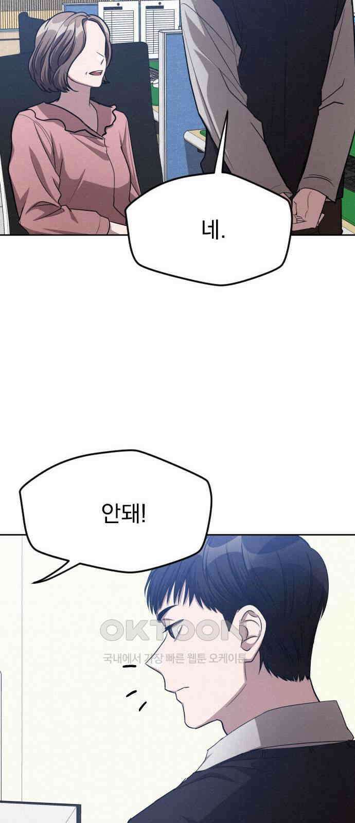 걔의 질투 30화 36
