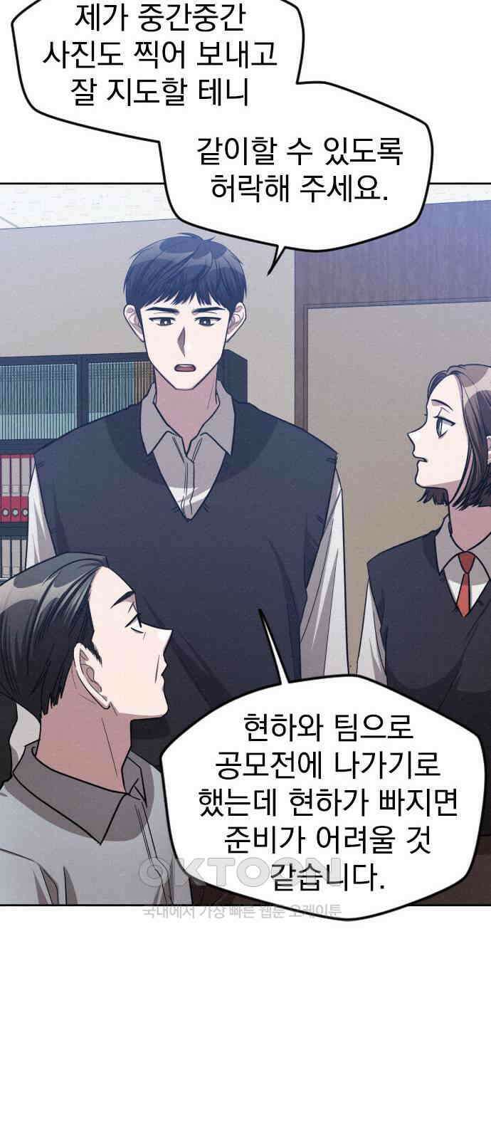걔의 질투 30화 39