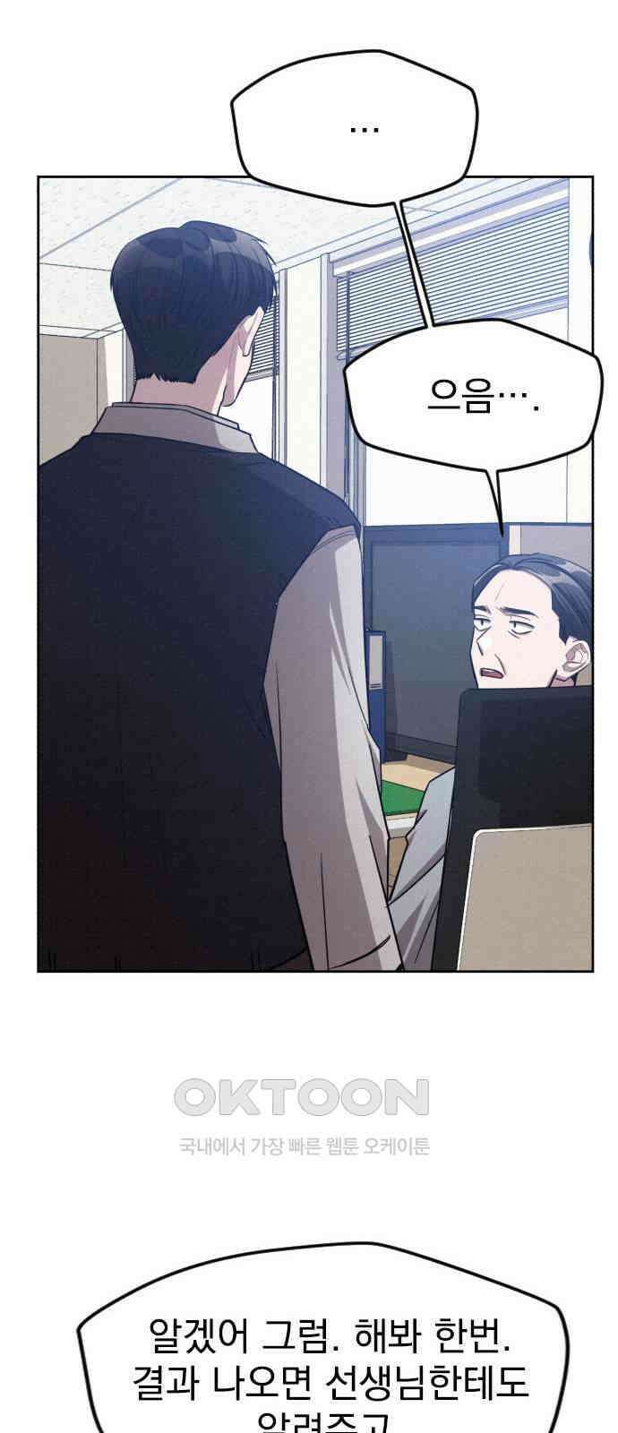 걔의 질투 30화 44