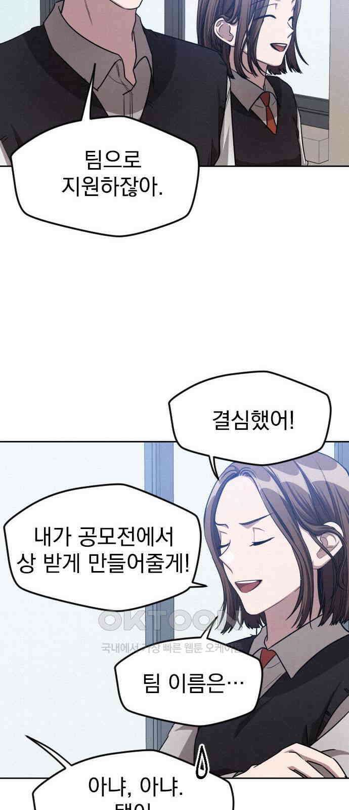 걔의 질투 30화 46