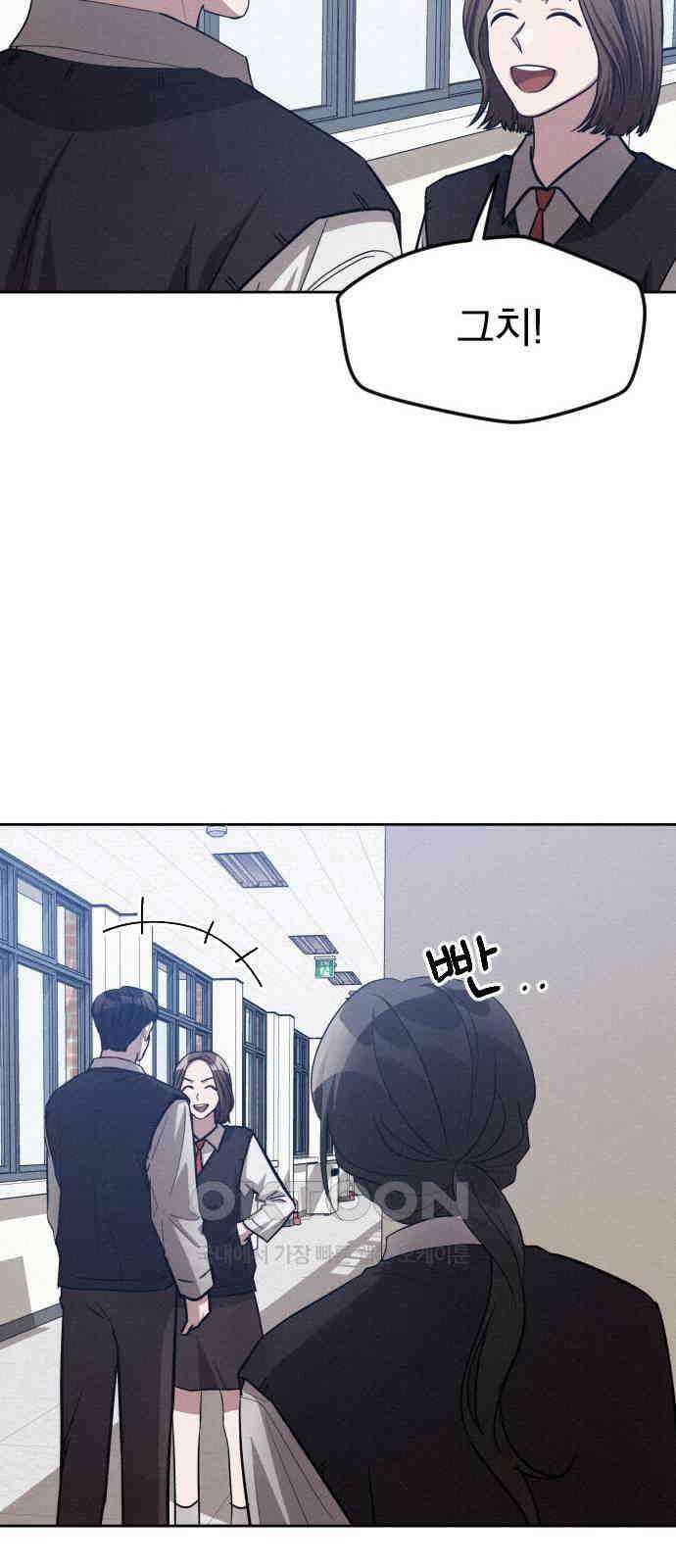 걔의 질투 30화 49