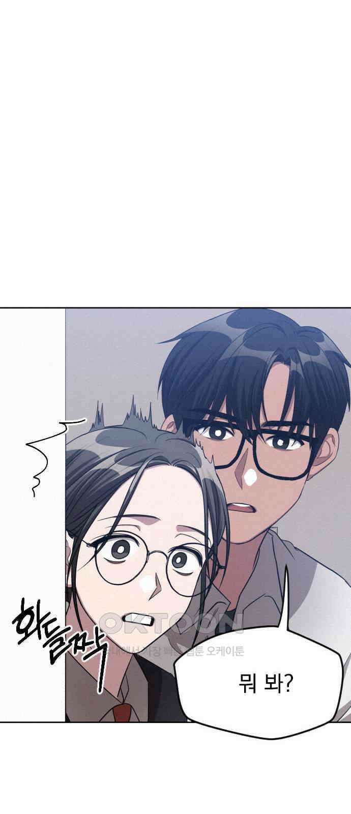 걔의 질투 30화 51