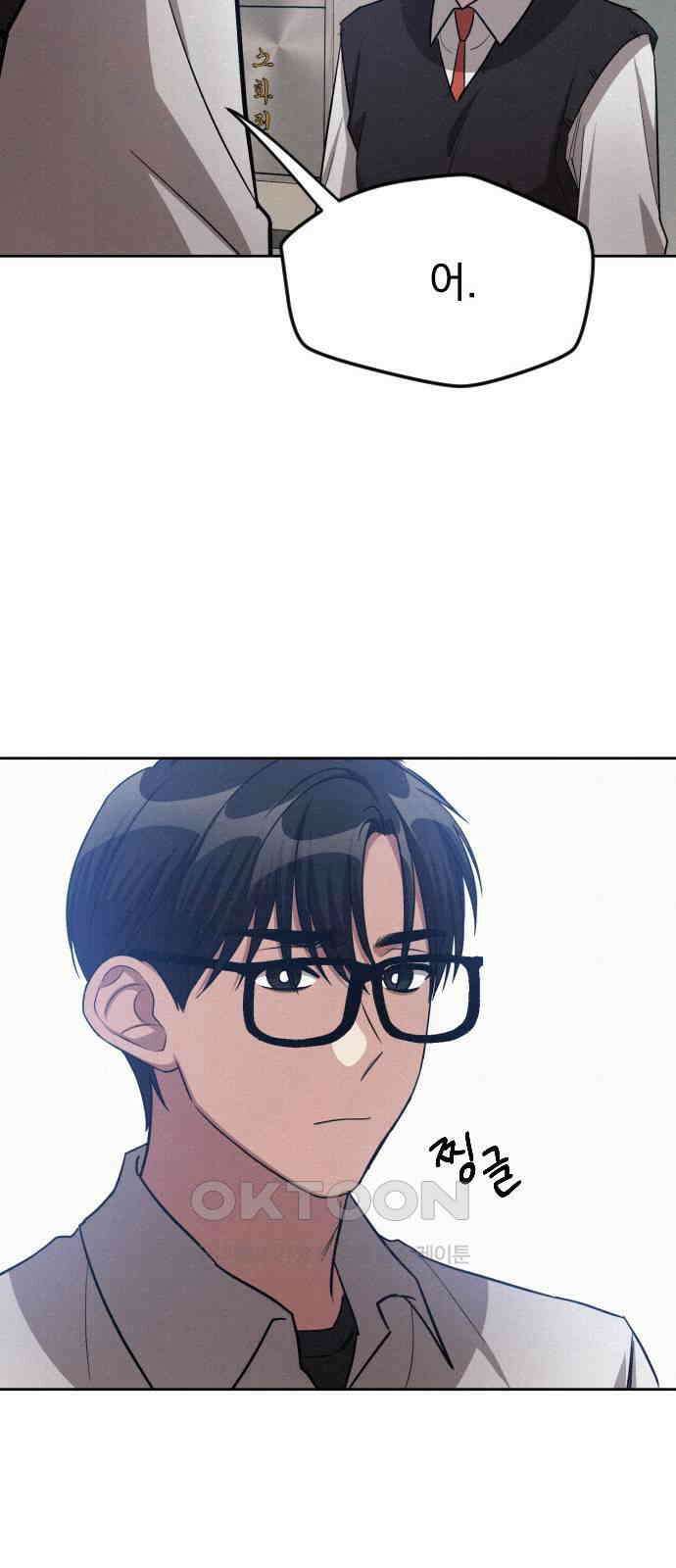 걔의 질투 30화 54
