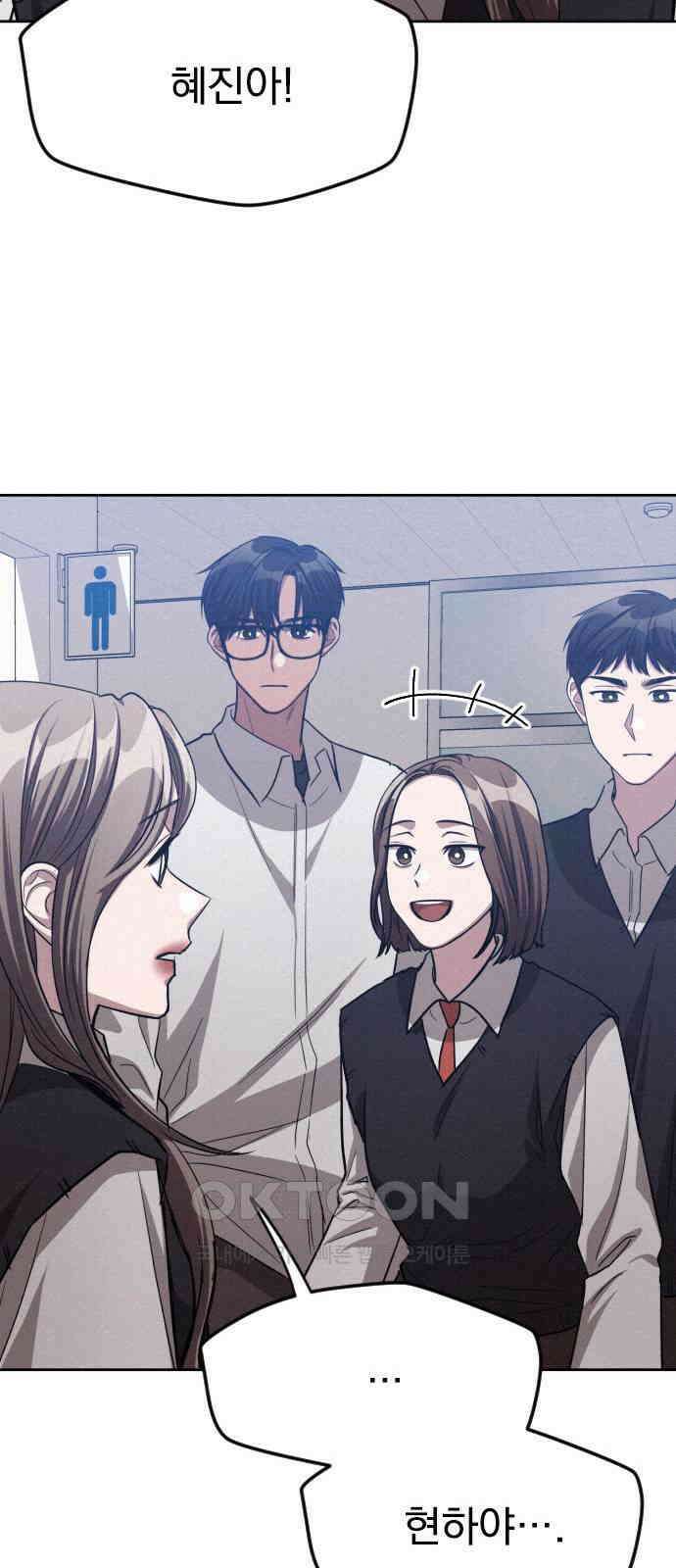 걔의 질투 30화 56
